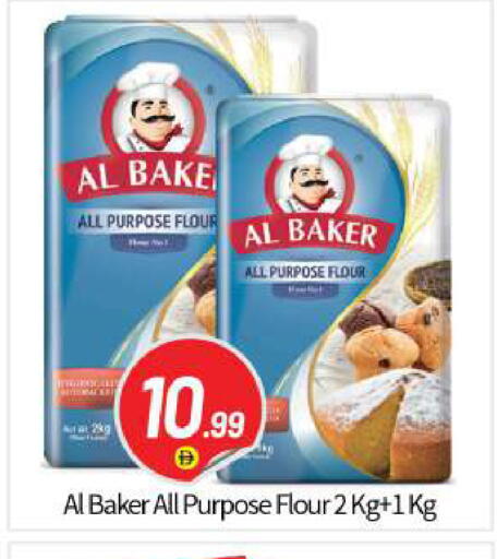 available at بيج مارت in الإمارات العربية المتحدة , الامارات - أبو ظبي