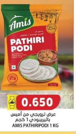 available at Grand Hyper Market  in Oman - Salalah
