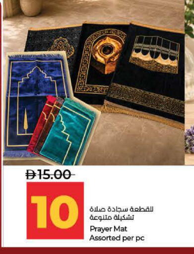 available at لولو هايبرماركت in الإمارات العربية المتحدة , الامارات - ٱلْفُجَيْرَة‎