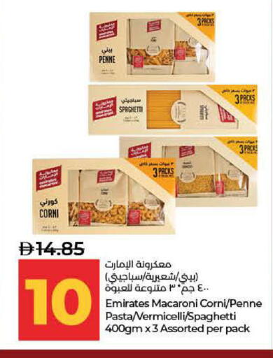 available at Lulu Hypermarket in UAE - Fujairah