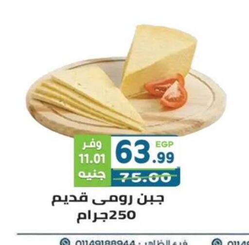 available at هايبر ماركت دريم in Egypt - القاهرة