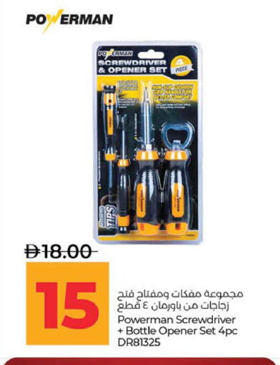 available at لولو هايبرماركت in الإمارات العربية المتحدة , الامارات - أبو ظبي