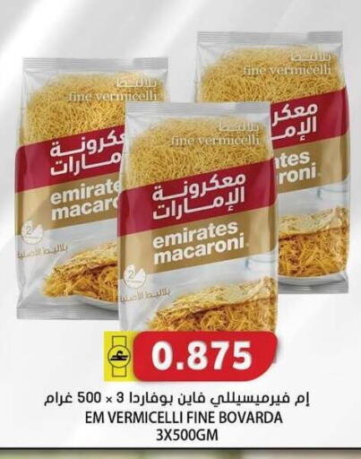 available at Grand Hyper Market  in Oman - Salalah