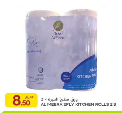 available at Al Meera in Qatar - Al Shamal