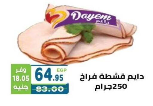 available at Dream Market in Egypt - Cairo