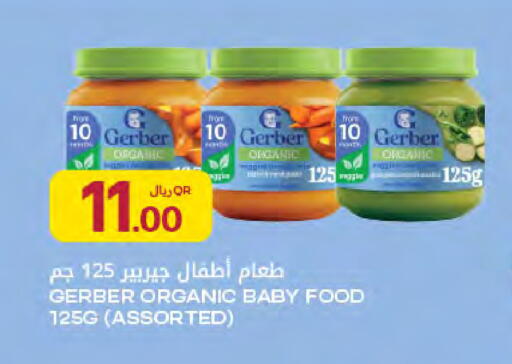 available at شركة الميرة للمواد الاستهلاكية in قطر - أم صلال