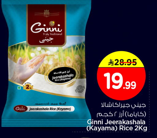 available at Nesto in KSA, Saudi Arabia, Saudi - Al Hasa