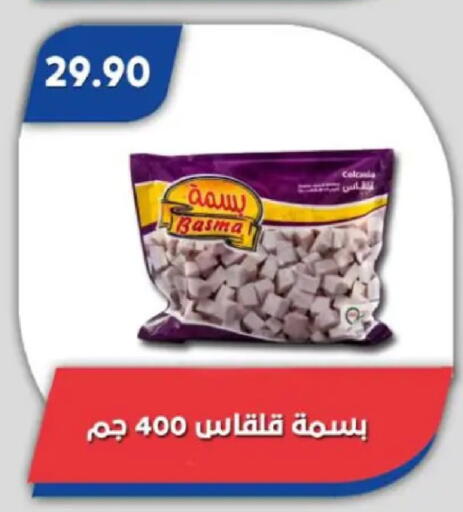 available at Bassem Market in Egypt - Cairo