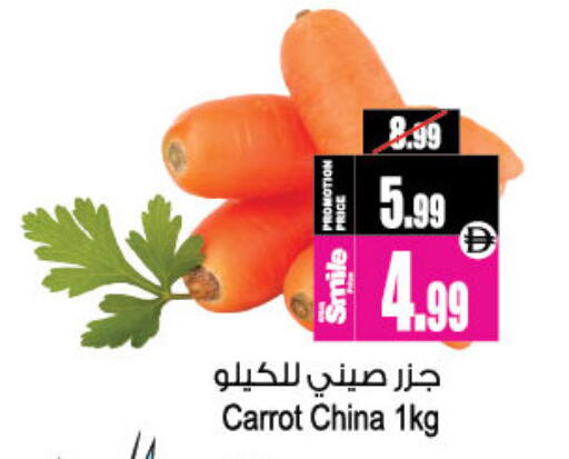 Carrot from China available at Ansar Gallery in UAE - Dubai