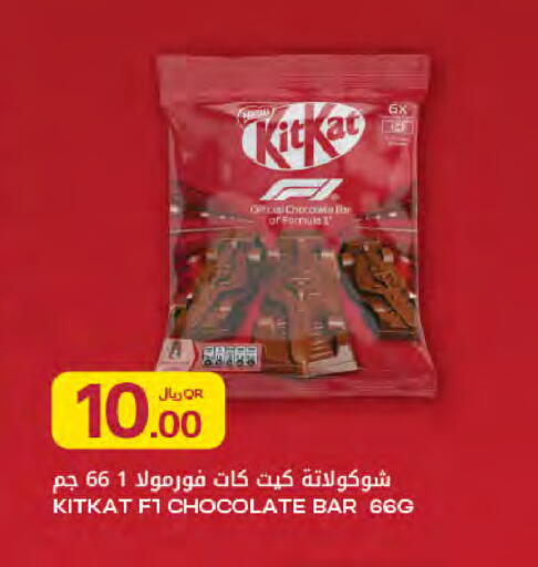 available at Al Meera in Qatar - Al Khor