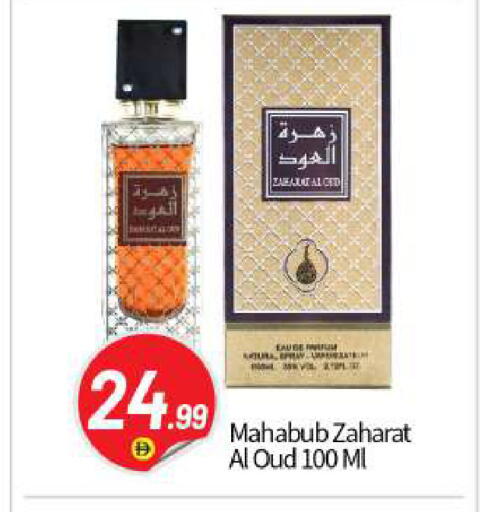 available at بيج مارت in الإمارات العربية المتحدة , الامارات - أبو ظبي