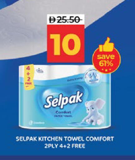 available at Lulu Hypermarket in UAE - Abu Dhabi