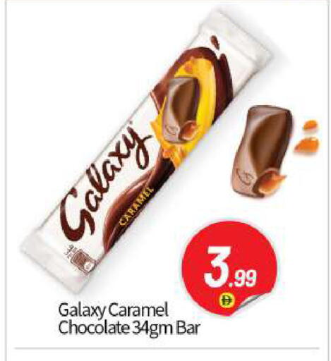 available at بيج مارت in الإمارات العربية المتحدة , الامارات - أبو ظبي