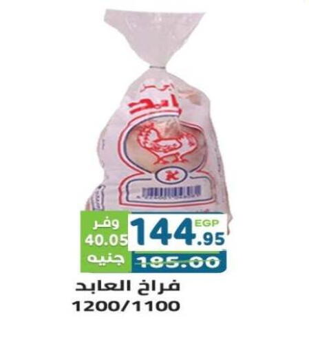available at Dream Market in Egypt - Cairo