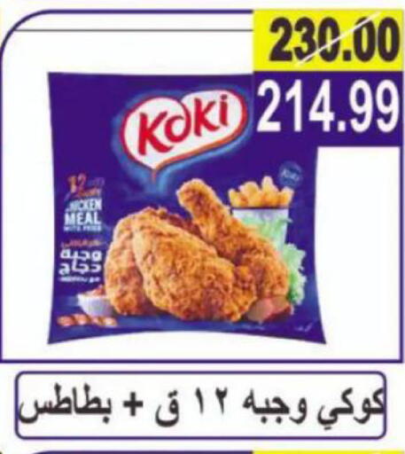 available at Hyper Eagle in Egypt - Cairo
