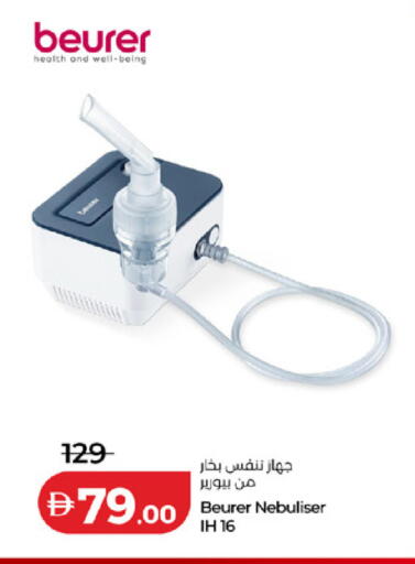 available at لولو هايبرماركت in الإمارات العربية المتحدة , الامارات - ٱلْفُجَيْرَة‎