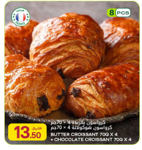 available at Al Meera in Qatar - Al Shamal