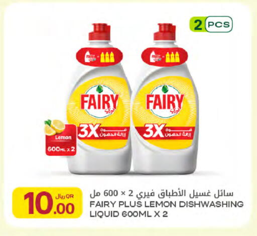 Lemon available at شركة الميرة للمواد الاستهلاكية in قطر - أم صلال