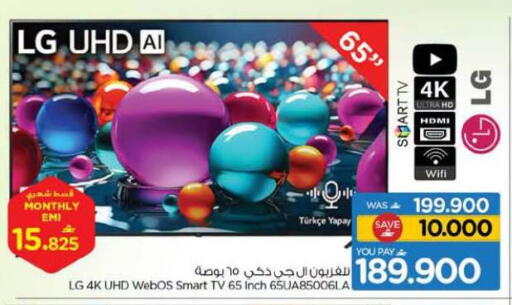 available at Nesto Hyper Market   in Oman - Muscat