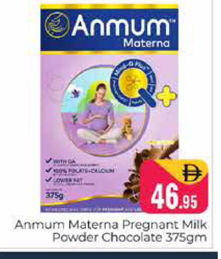 available at هايبر ماركت باسونز in الإمارات العربية المتحدة , الامارات - دبي