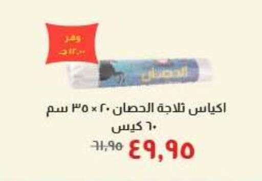 available at خير زمان in Egypt - القاهرة