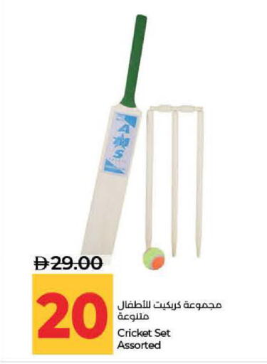 available at Lulu Hypermarket in UAE - Ras al Khaimah