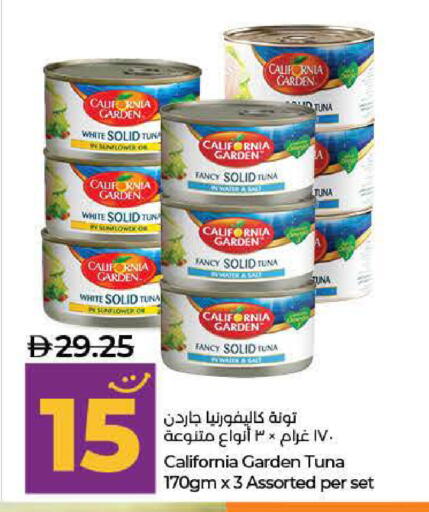 available at لولو هايبرماركت in الإمارات العربية المتحدة , الامارات - ٱلْفُجَيْرَة‎