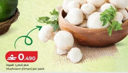 Mushroom from Oman available at Lulu Hypermarket  in Oman - Muscat