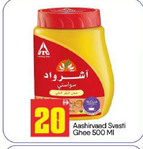 available at بيج مارت in الإمارات العربية المتحدة , الامارات - أبو ظبي