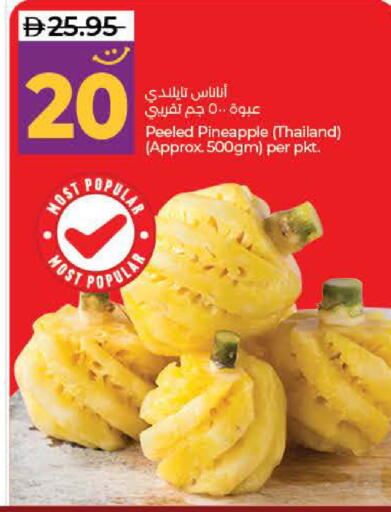 Pineapple from Thailand available at Lulu Hypermarket in UAE - Dubai
