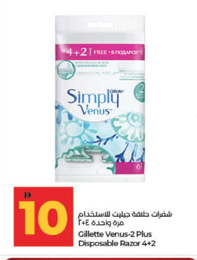 available at لولو هايبرماركت in الإمارات العربية المتحدة , الامارات - ٱلْفُجَيْرَة‎
