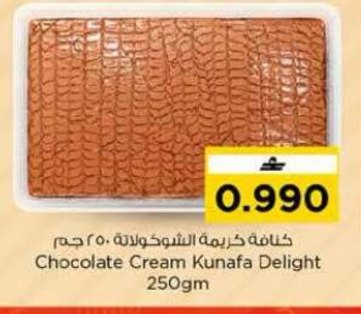 available at Nesto Hyper Market   in Oman - Muscat