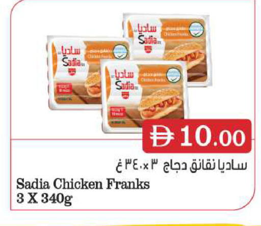 available at بيج مارت in الإمارات العربية المتحدة , الامارات - أبو ظبي
