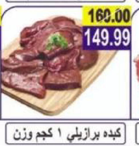 available at Hyper Eagle in Egypt - Cairo