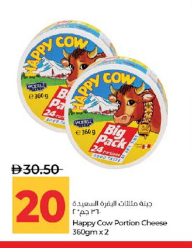 available at Lulu Hypermarket in UAE - Abu Dhabi