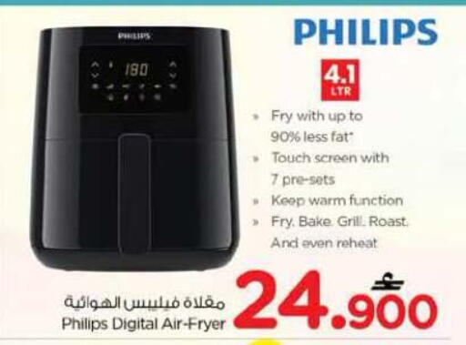 available at Nesto Hyper Market   in Oman - Muscat