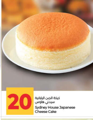 available at لولو هايبرماركت in الإمارات العربية المتحدة , الامارات - ٱلْفُجَيْرَة‎