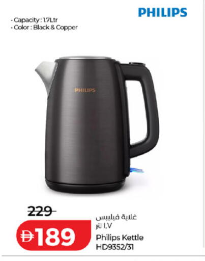 available at لولو هايبرماركت in الإمارات العربية المتحدة , الامارات - ٱلْفُجَيْرَة‎