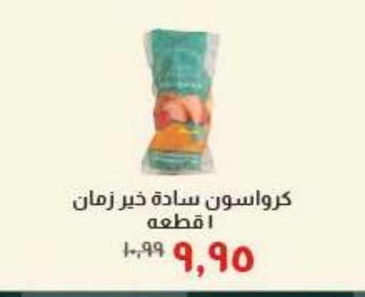 available at Kheir Zaman  in Egypt - Cairo