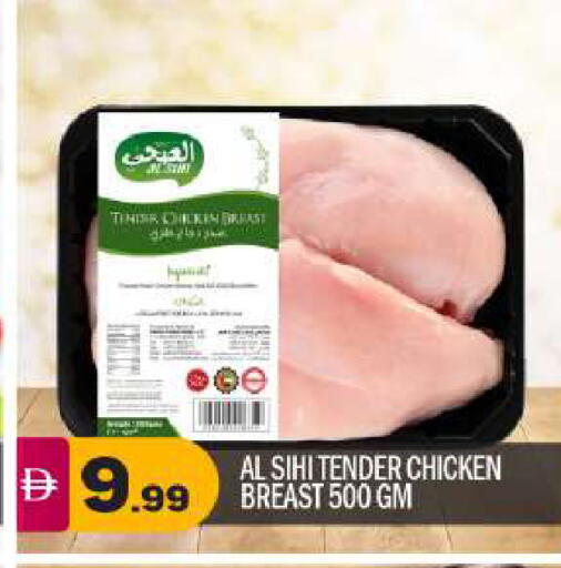 available at بيج مارت in الإمارات العربية المتحدة , الامارات - أبو ظبي