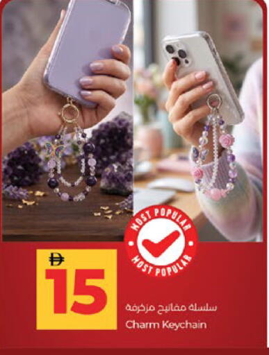 available at Lulu Hypermarket in UAE - Abu Dhabi