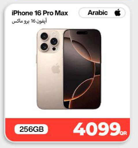 available at سكاي نت in قطر - الدوحة