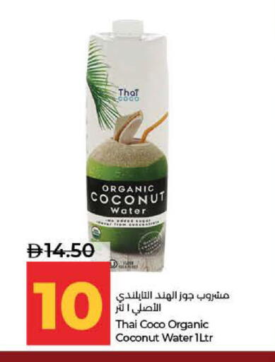 Coconut available at لولو هايبرماركت in الإمارات العربية المتحدة , الامارات - ٱلْفُجَيْرَة‎