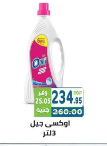 available at هايبر ماركت دريم in Egypt - القاهرة