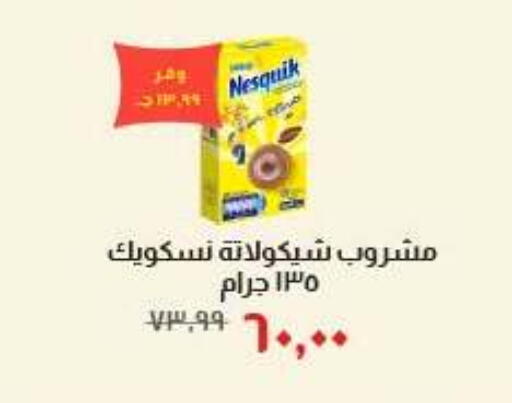 available at خير زمان in Egypt - القاهرة