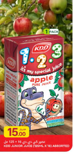 Apple available at Al Meera in Qatar - Al Shamal