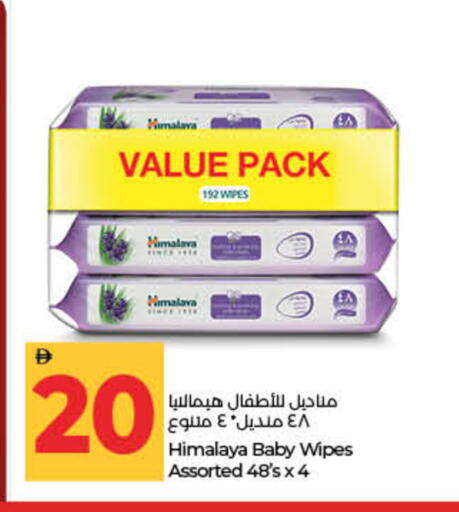 available at لولو هايبرماركت in الإمارات العربية المتحدة , الامارات - ٱلْفُجَيْرَة‎