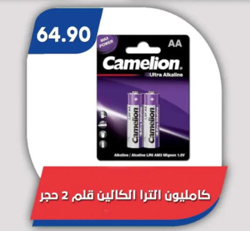 available at Bassem Market in Egypt - Cairo