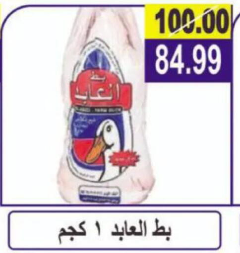 available at Hyper Eagle in Egypt - Cairo
