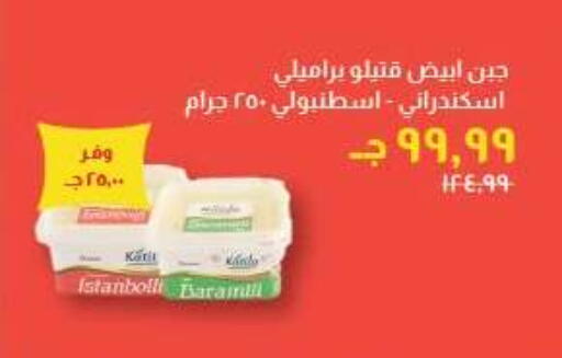 available at خير زمان in Egypt - القاهرة